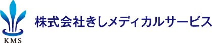 株式会社きしメディカルサービス