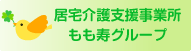 居宅介護支援事業所